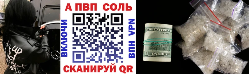 Альфа ПВП VHQ  где можно купить   Короча 