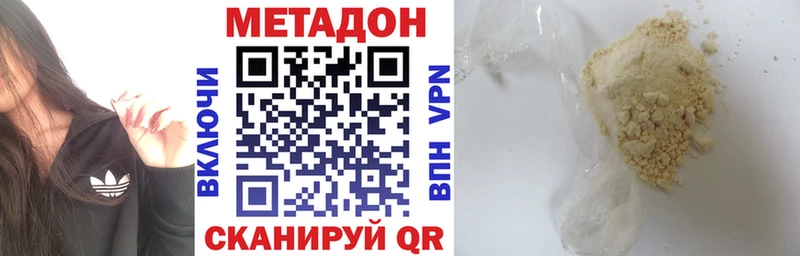 МЕТАДОН methadone  что такое наркотик  ОМГ ОМГ ONION  Короча 